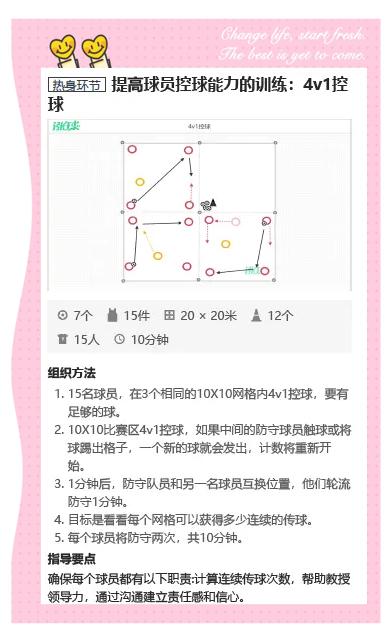 AYX GAME-青少年足球“技能+素养”同步提升，行业标准逐步完善的简单介绍